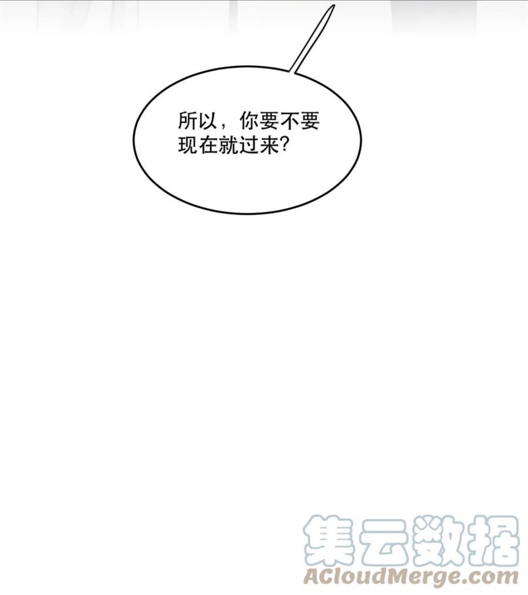 听说我很穷漫画,095 不高兴了？还是吃醋了？35图