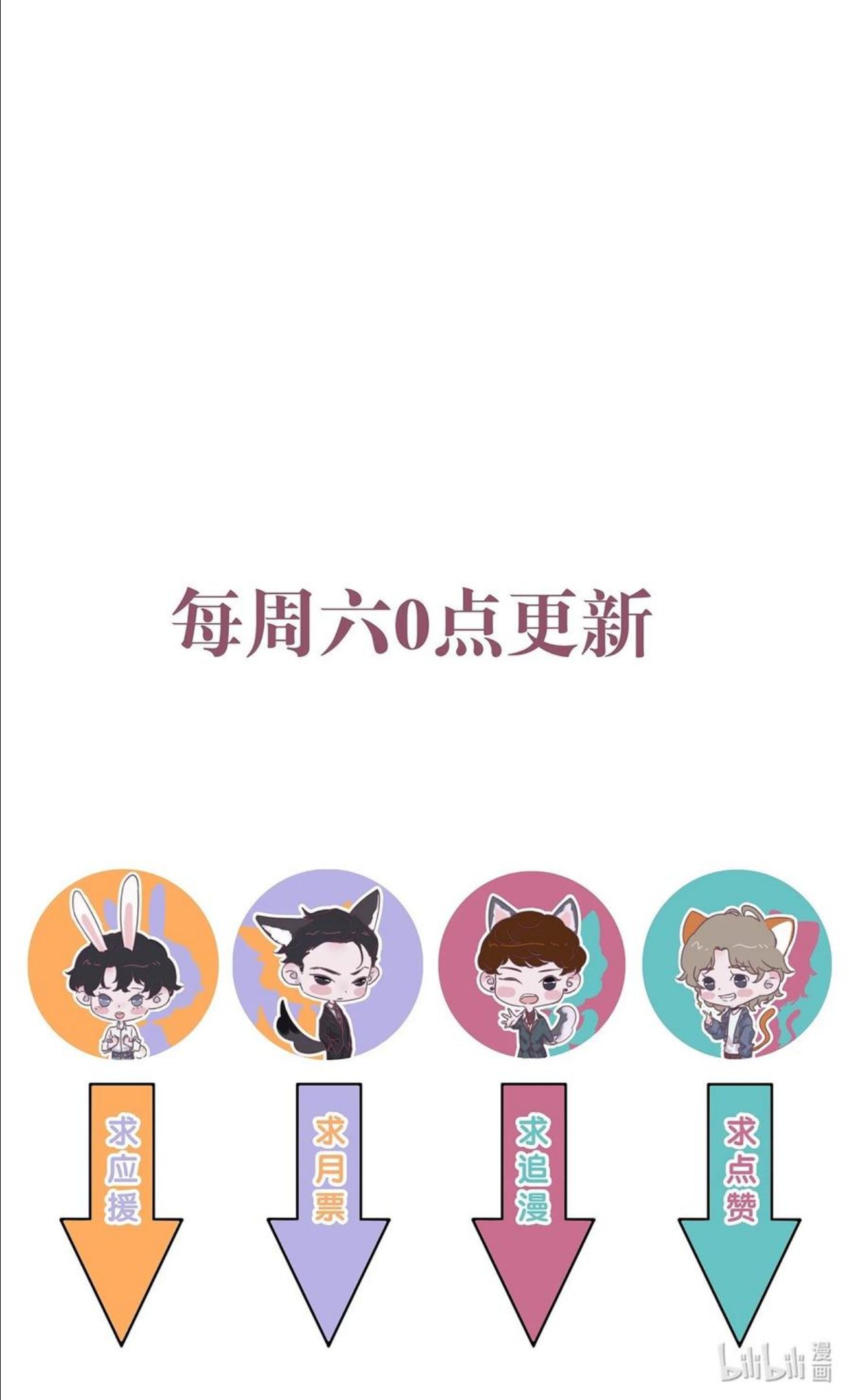 听说我很穷漫画,095 不高兴了？还是吃醋了？36图