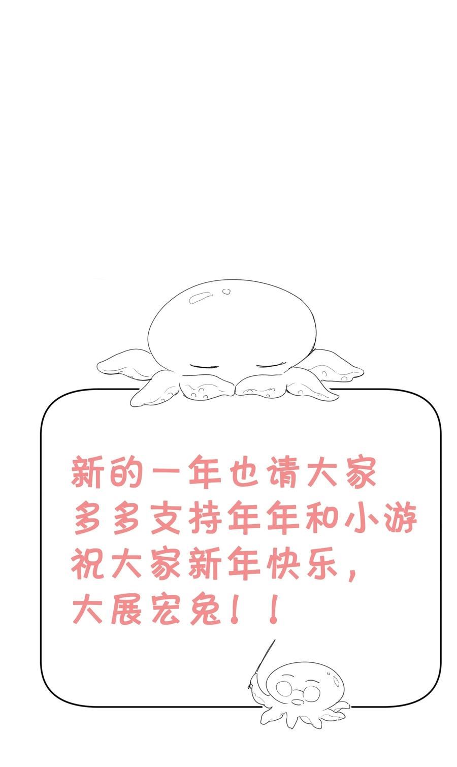 听说我很穷漫画,134 谢游，我真的好怕！42图