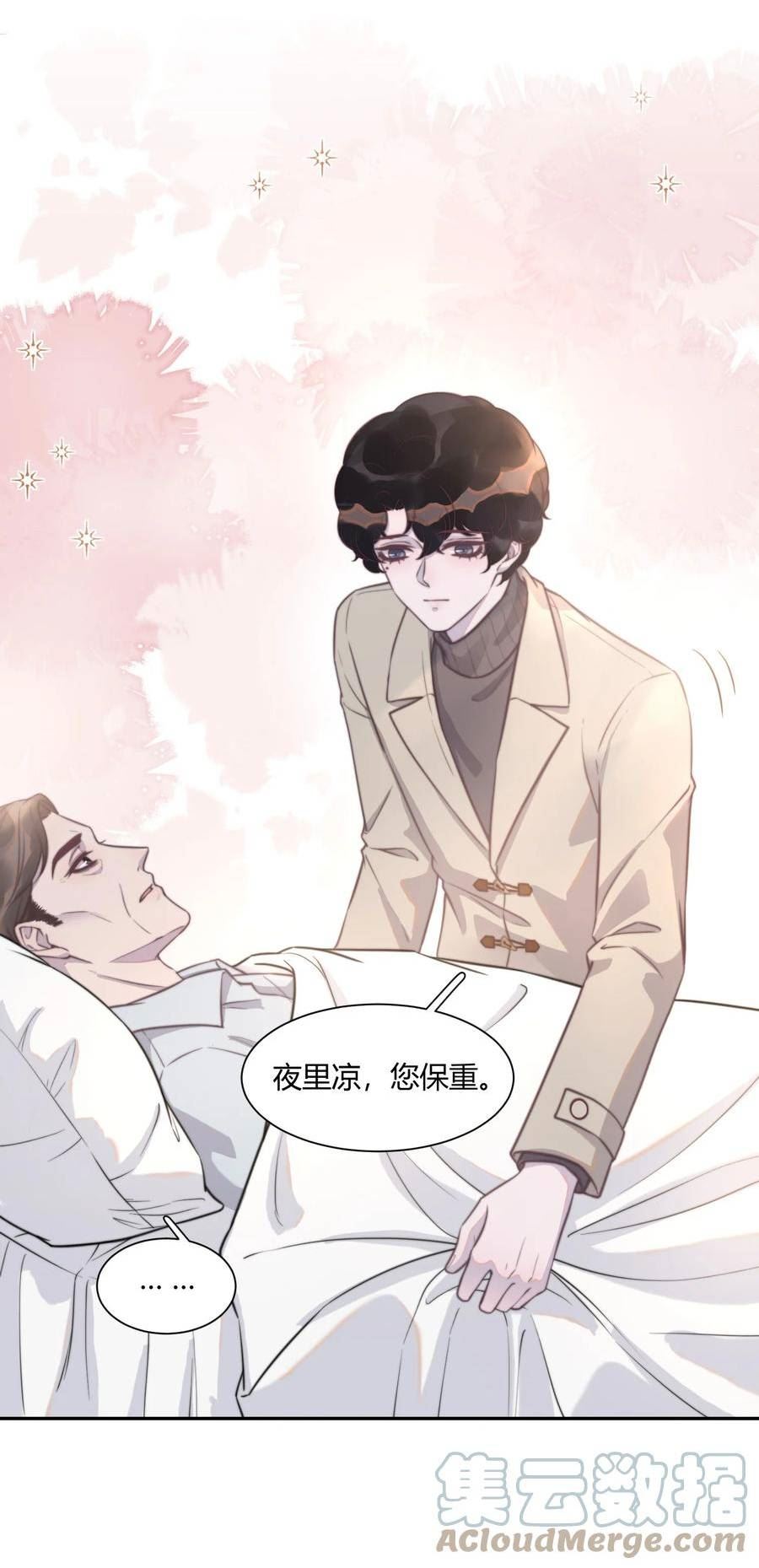 听说我很穷漫画,135 心照不宣21图