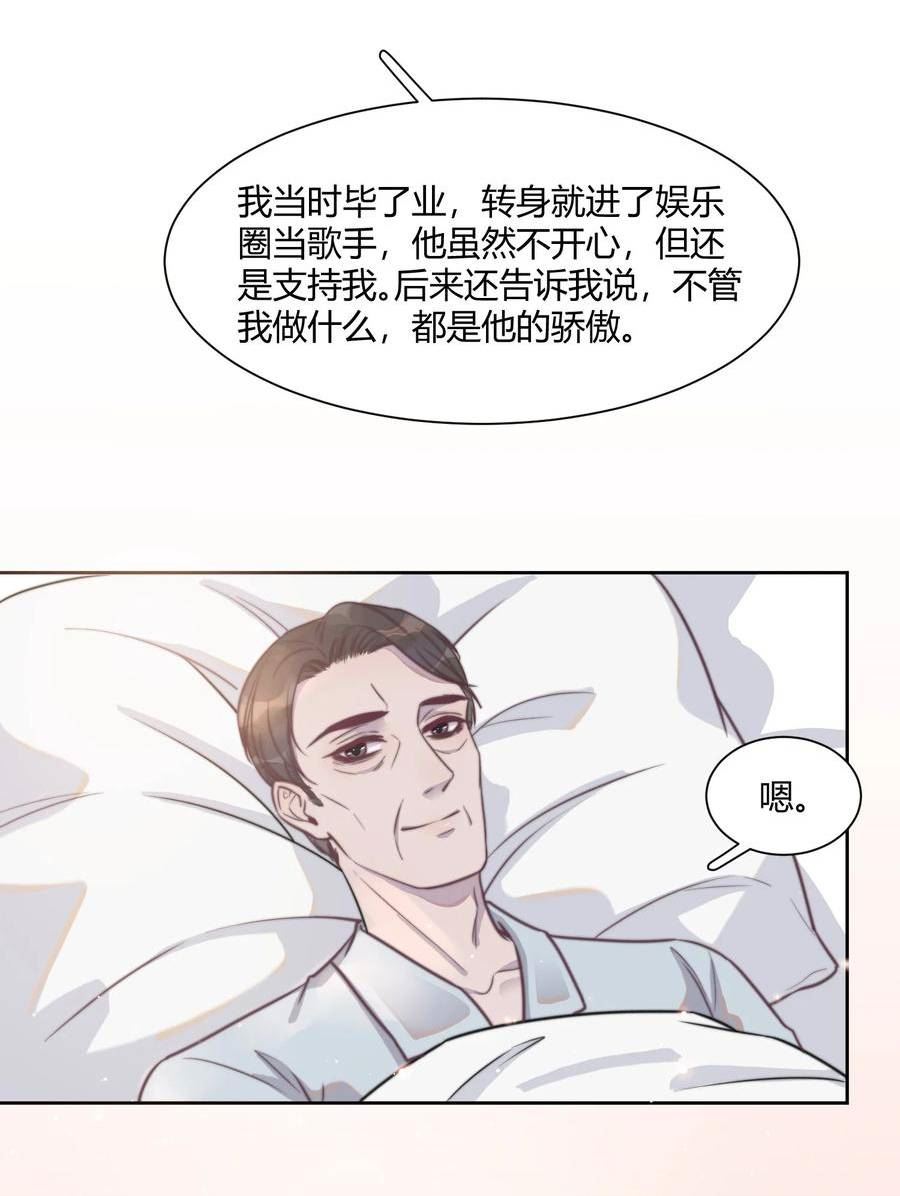 听说我很穷漫画,135 心照不宣28图