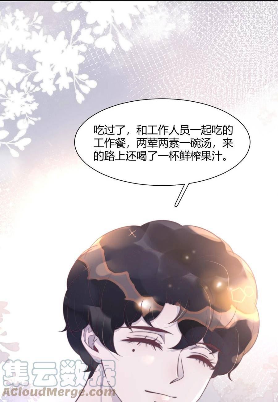 听说我很穷漫画,135 心照不宣37图