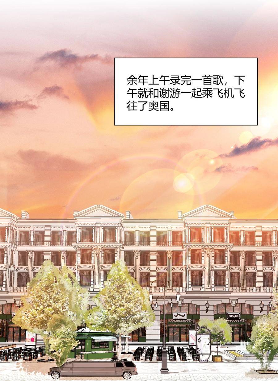 听说我很穷漫画,140 一起去勒托！10图