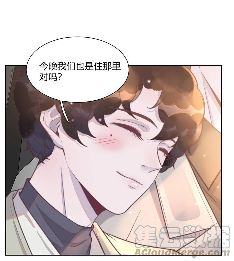 听说我很穷漫画,140 一起去勒托！13图