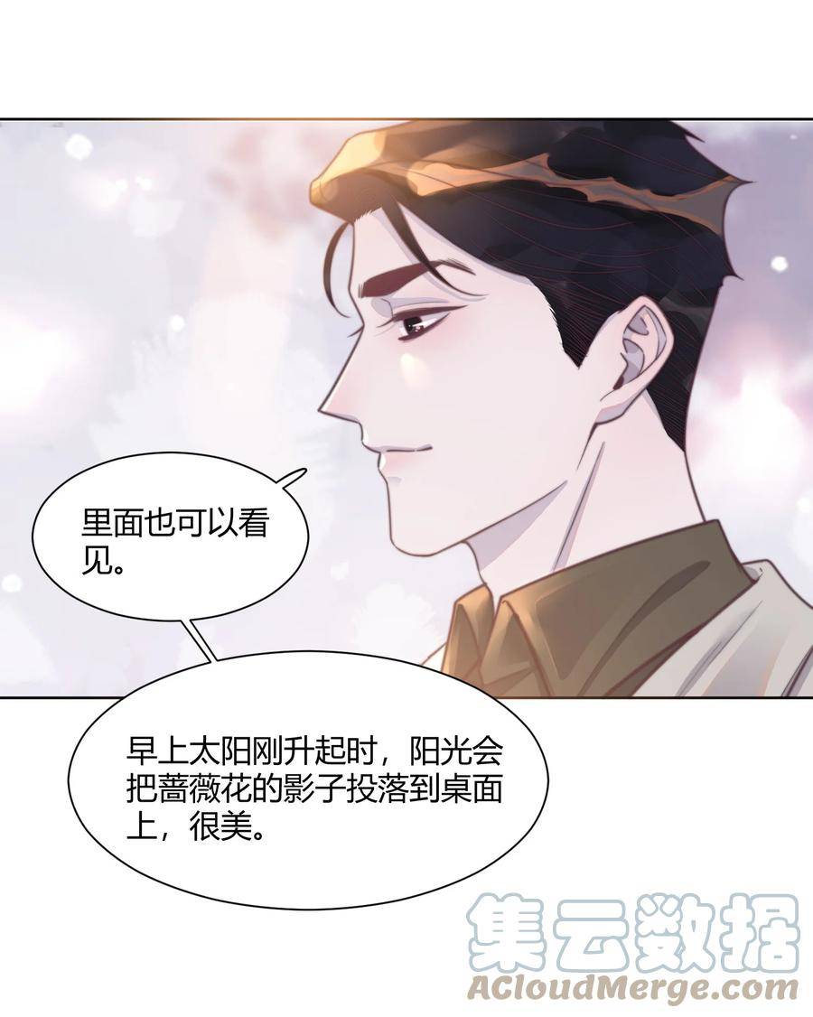 听说我很穷漫画,140 一起去勒托！23图