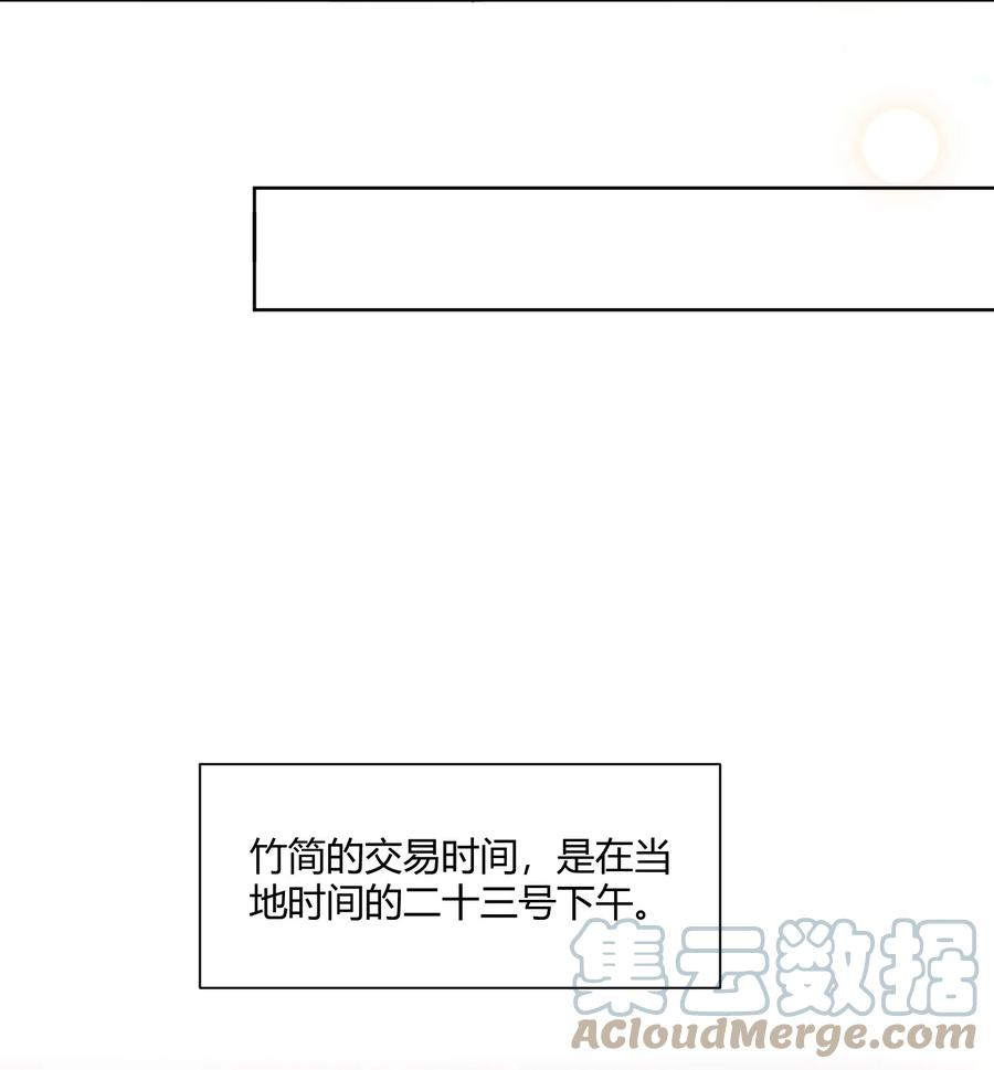 听说我很穷漫画,140 一起去勒托！9图