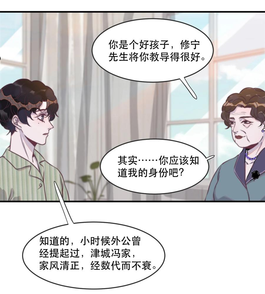 听说我很穷漫画,101 怎么会伤到那里？14图