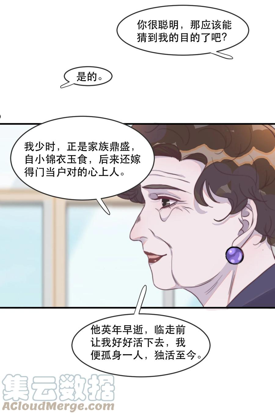 听说我很穷漫画,101 怎么会伤到那里？15图