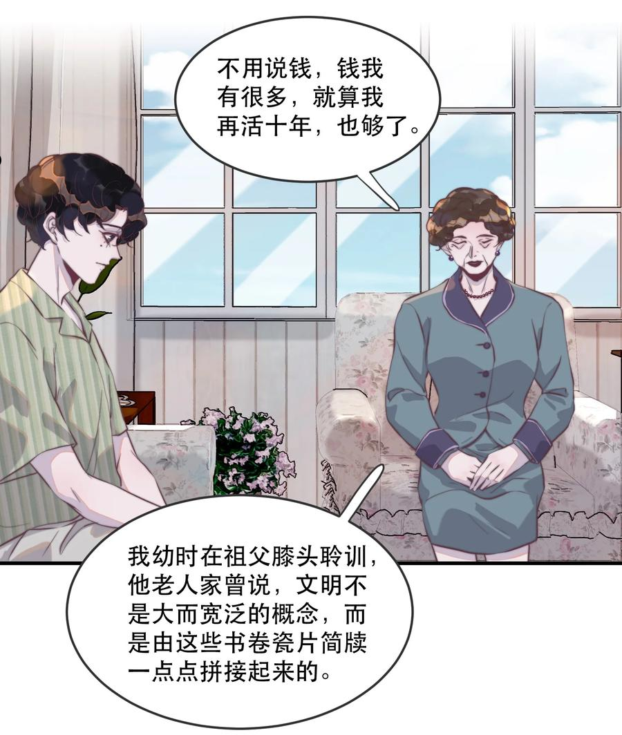 听说我很穷漫画,101 怎么会伤到那里？18图