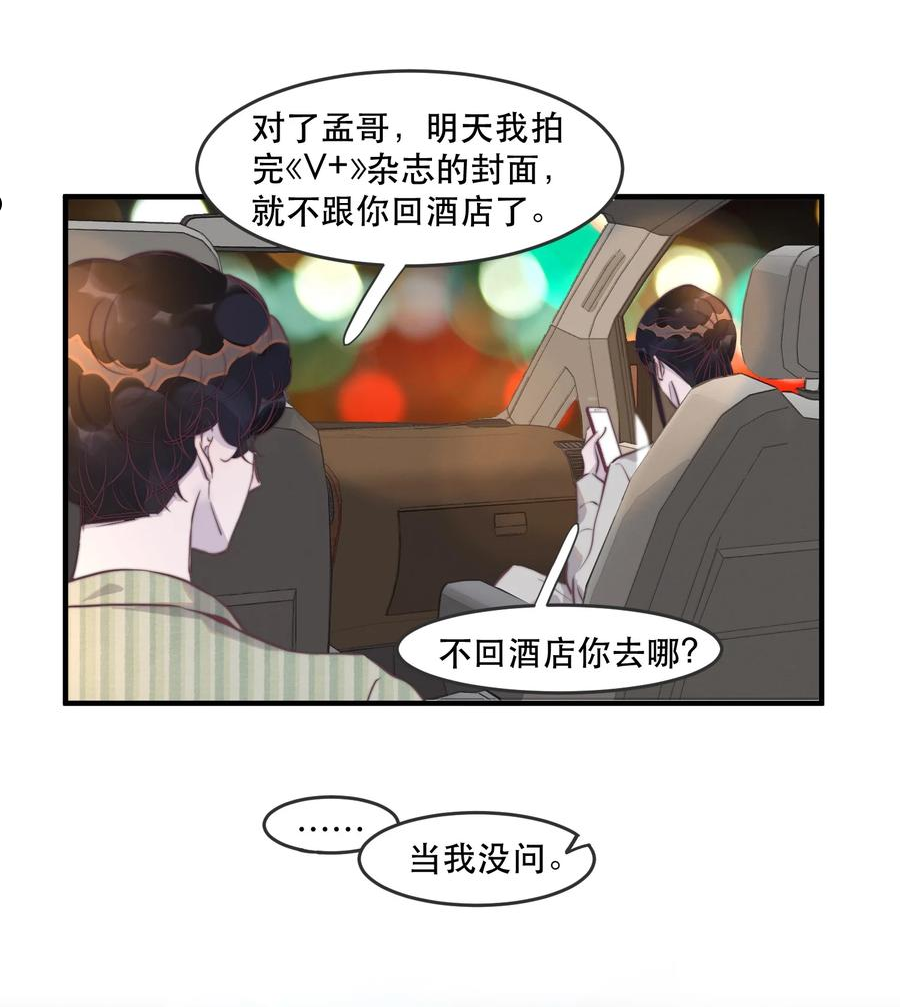 听说我很穷漫画,101 怎么会伤到那里？22图