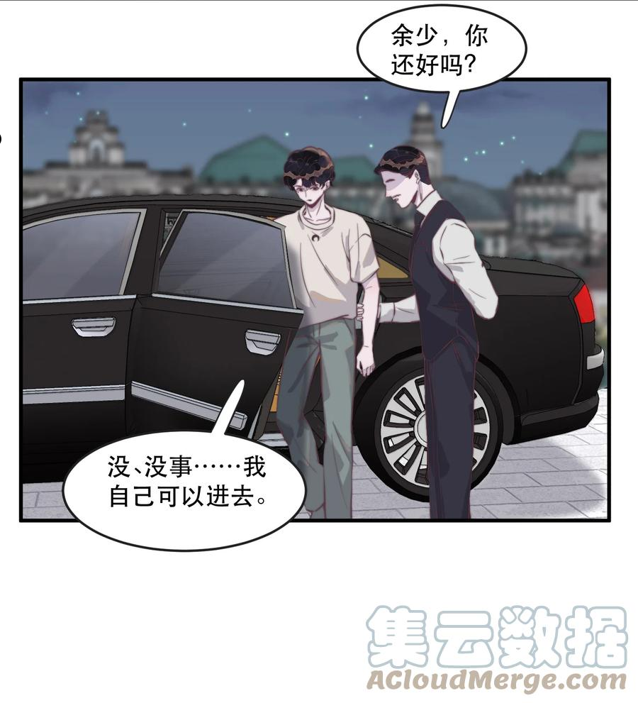 听说我很穷漫画,101 怎么会伤到那里？25图