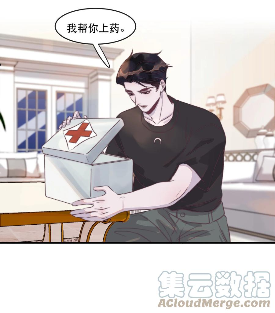 听说我很穷漫画,101 怎么会伤到那里？29图