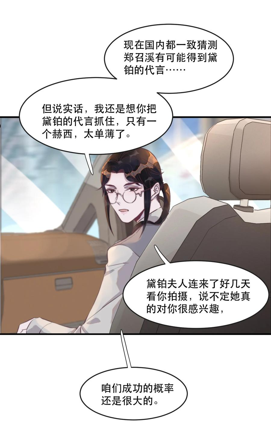 听说我很穷漫画,101 怎么会伤到那里？4图