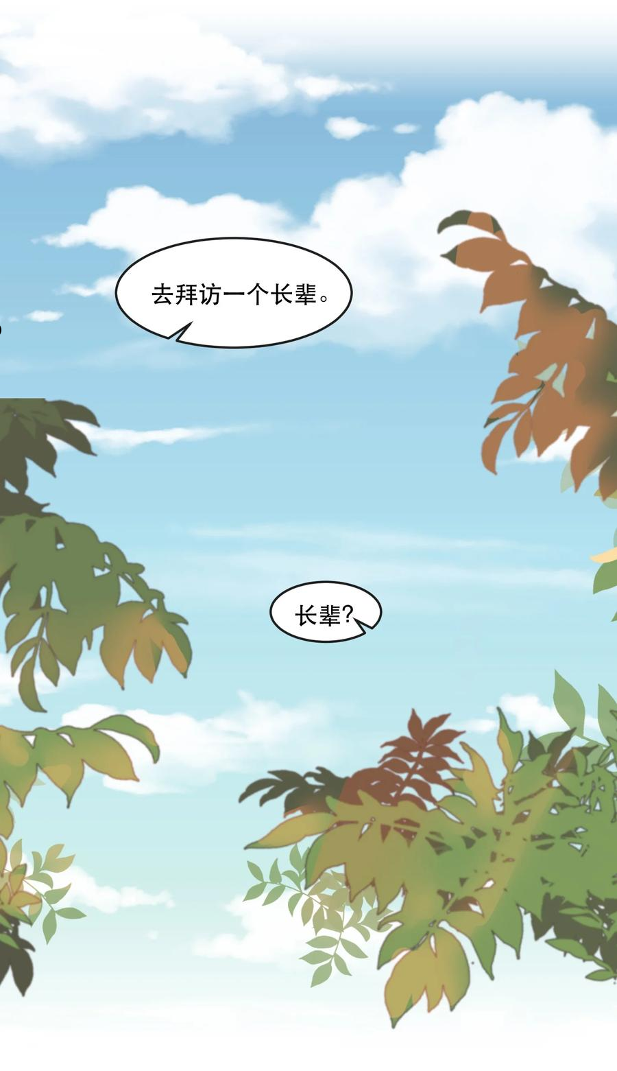 听说我很穷漫画,101 怎么会伤到那里？6图