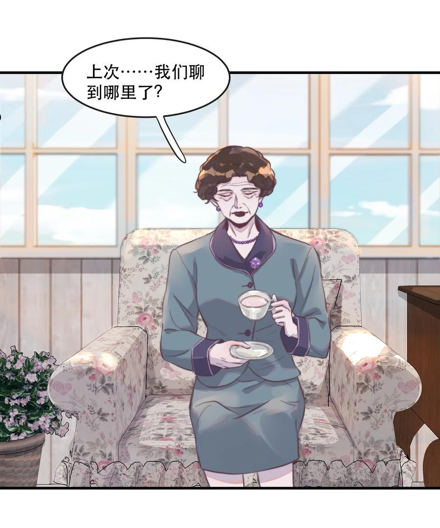 听说我很穷漫画,101 怎么会伤到那里？8图