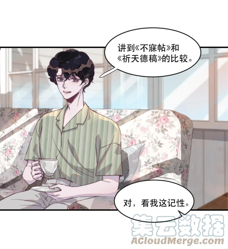 听说我很穷漫画,101 怎么会伤到那里？9图