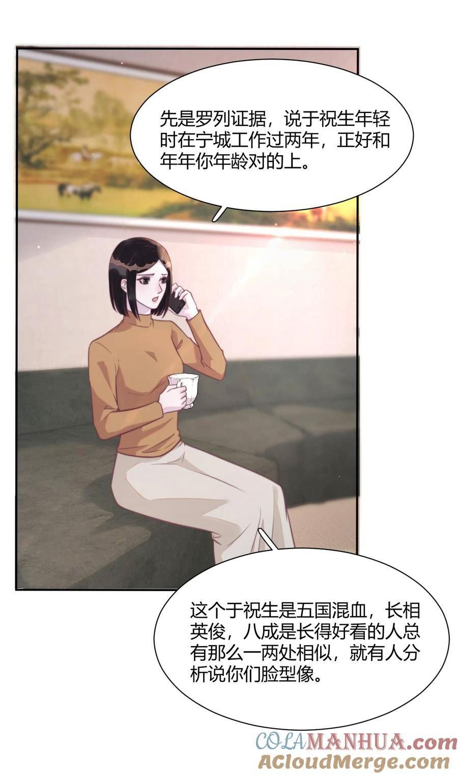 听说我很穷漫画,143 我们年年很厉害！17图