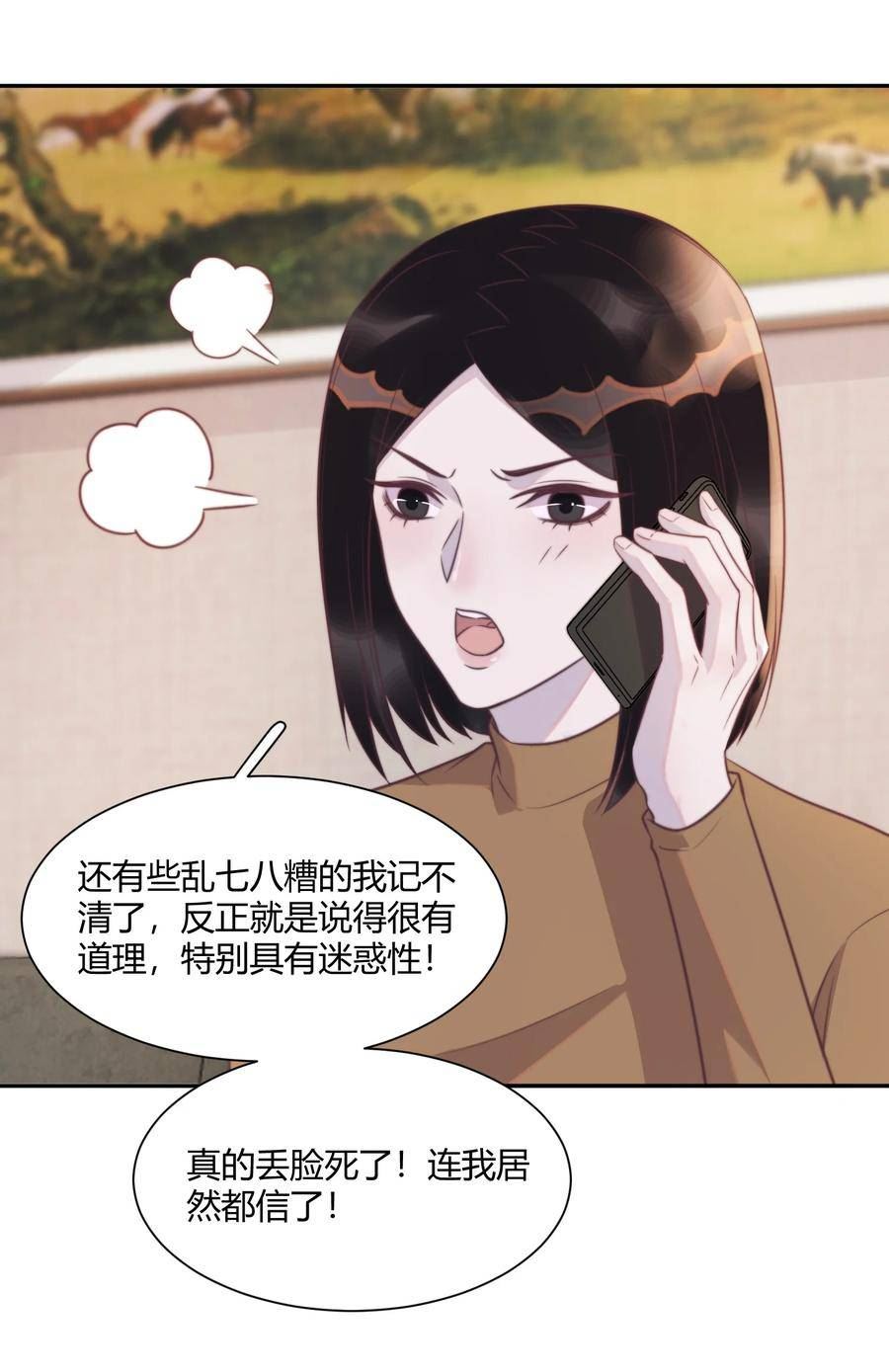 听说我很穷漫画,143 我们年年很厉害！18图