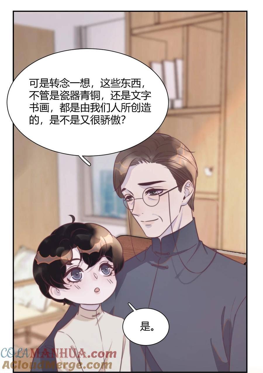 听说我很穷漫画,143 我们年年很厉害！29图