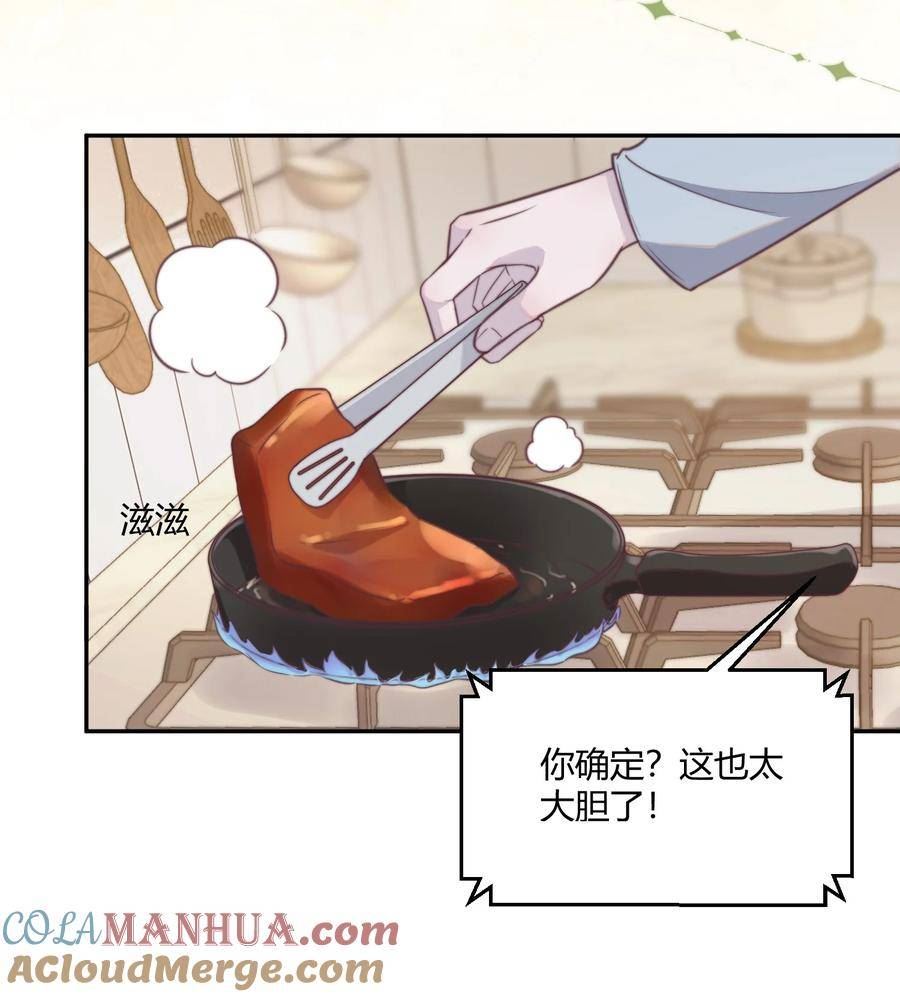 听说我很穷漫画,143 我们年年很厉害！35图