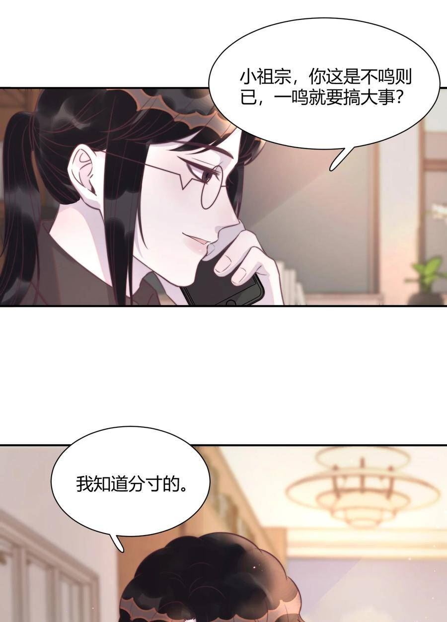 听说我很穷漫画,143 我们年年很厉害！38图