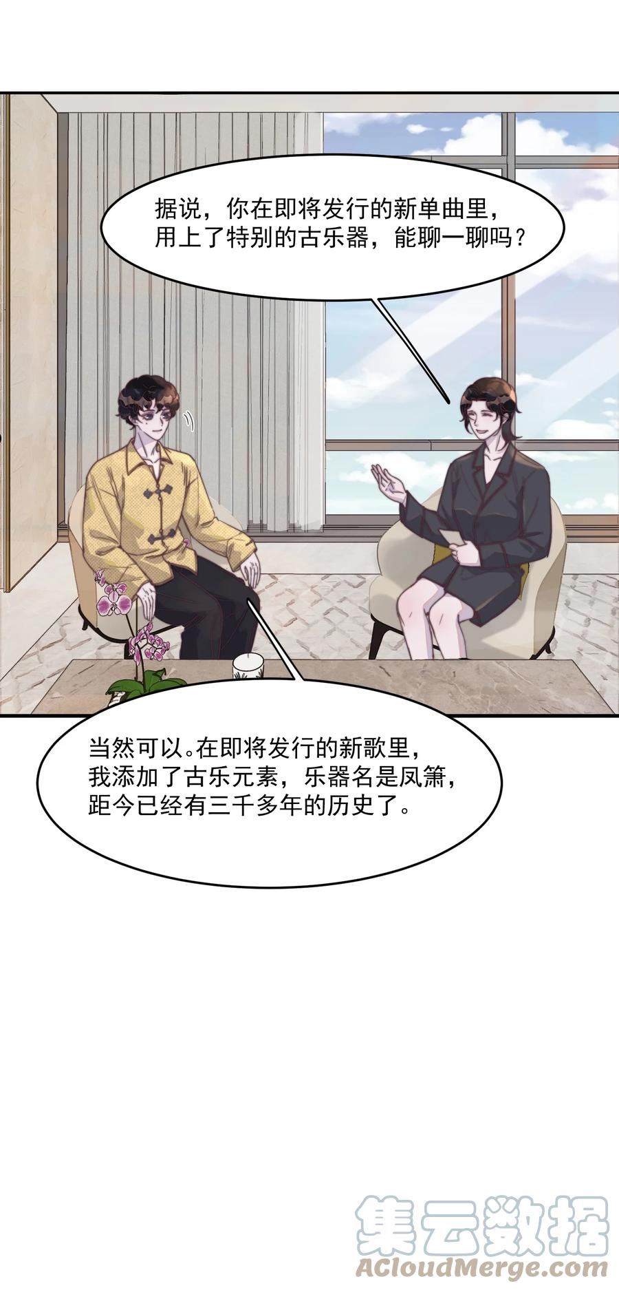 听说我很穷漫画,107 果然是真爱！10图