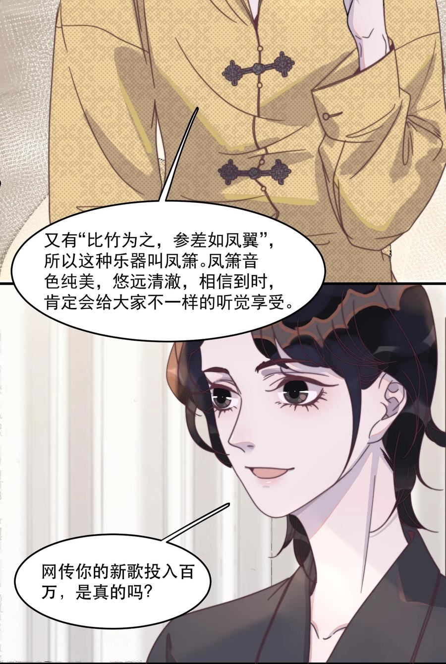 听说我很穷漫画,107 果然是真爱！12图