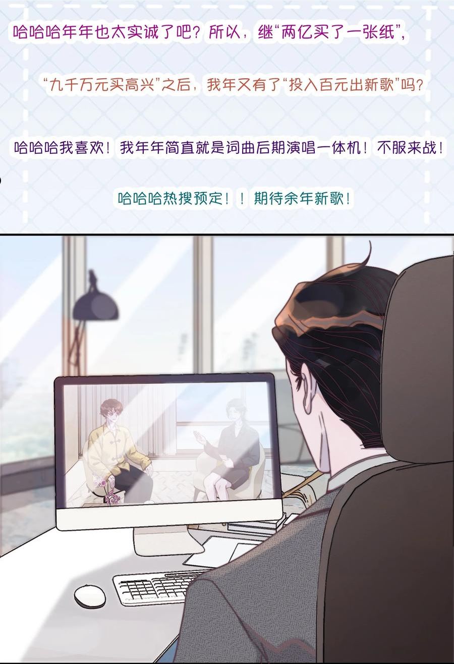 听说我很穷漫画,107 果然是真爱！14图