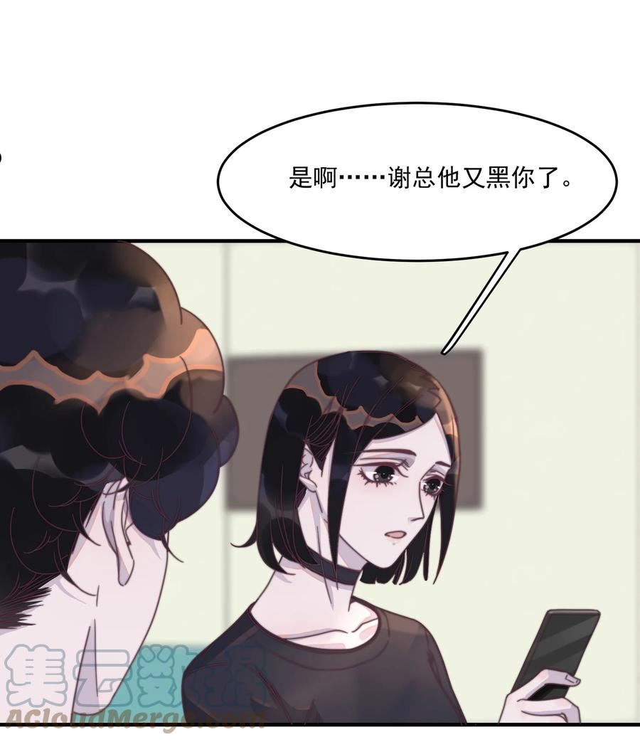 听说我很穷漫画,107 果然是真爱！25图