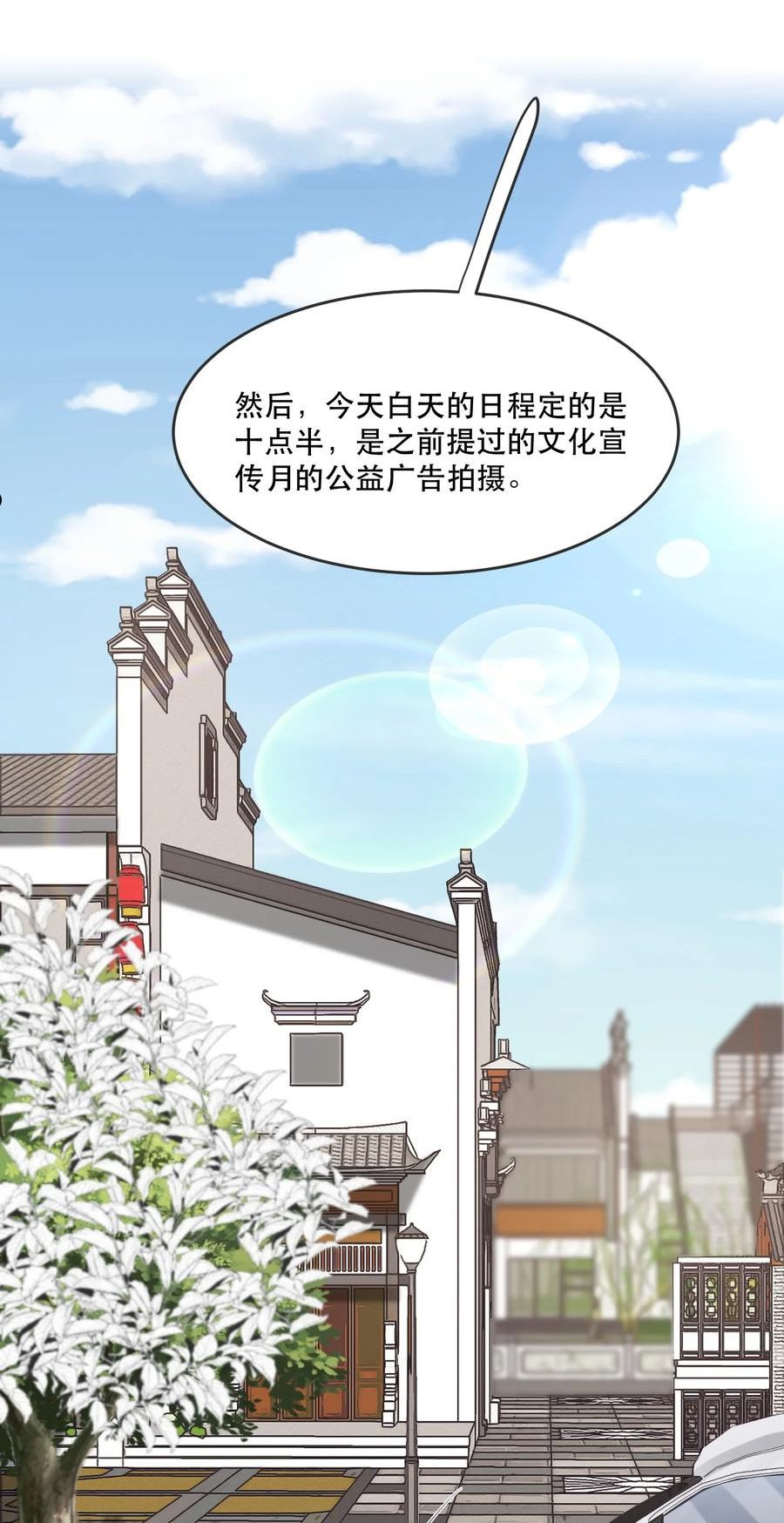 听说我很穷漫画,109 年年，我好饿！26图