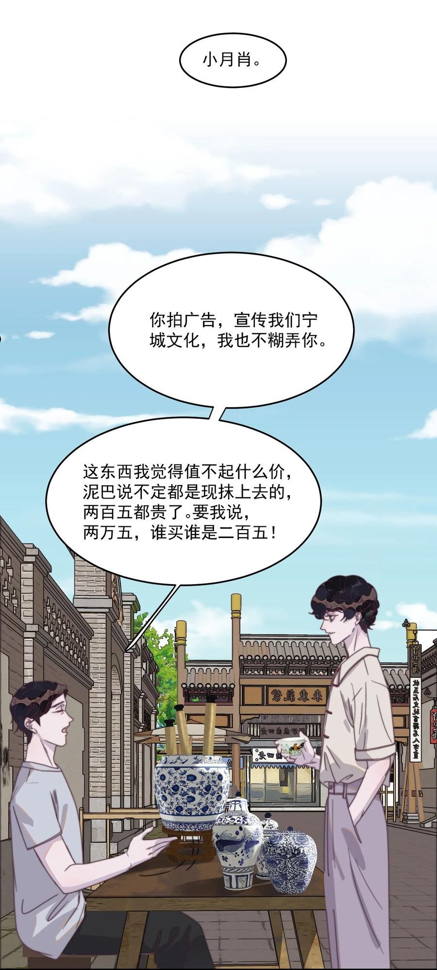 听说我很穷漫画,109 年年，我好饿！38图