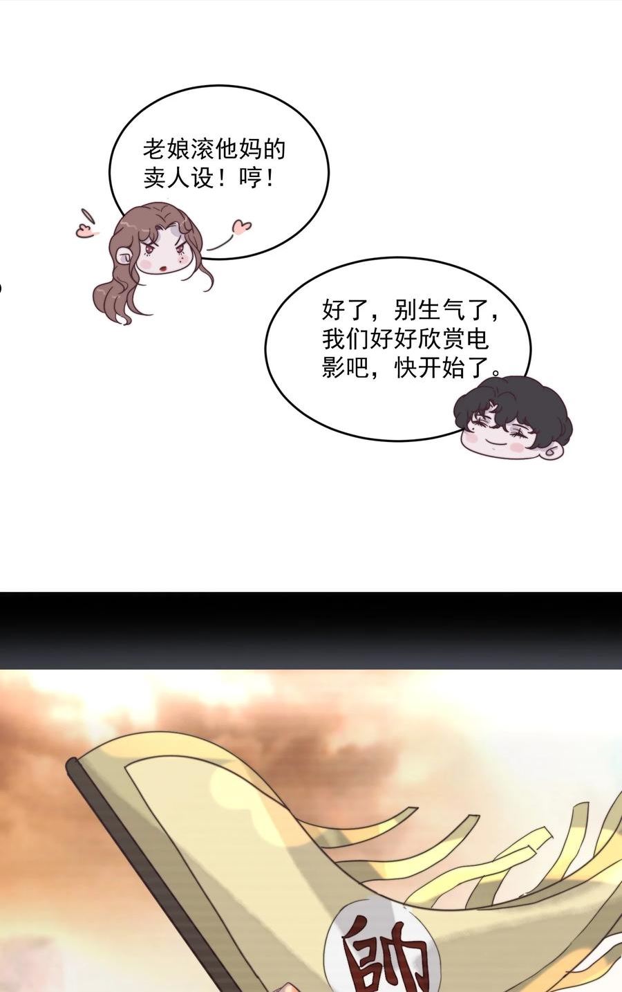 听说我很穷漫画,110 谢谢你来到我身边14图