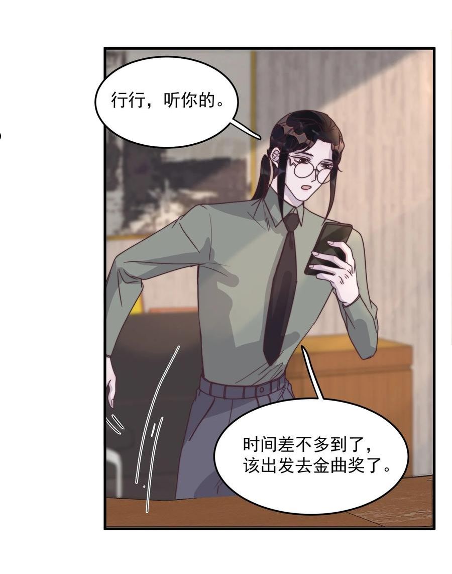 听说我很穷漫画,110 谢谢你来到我身边20图