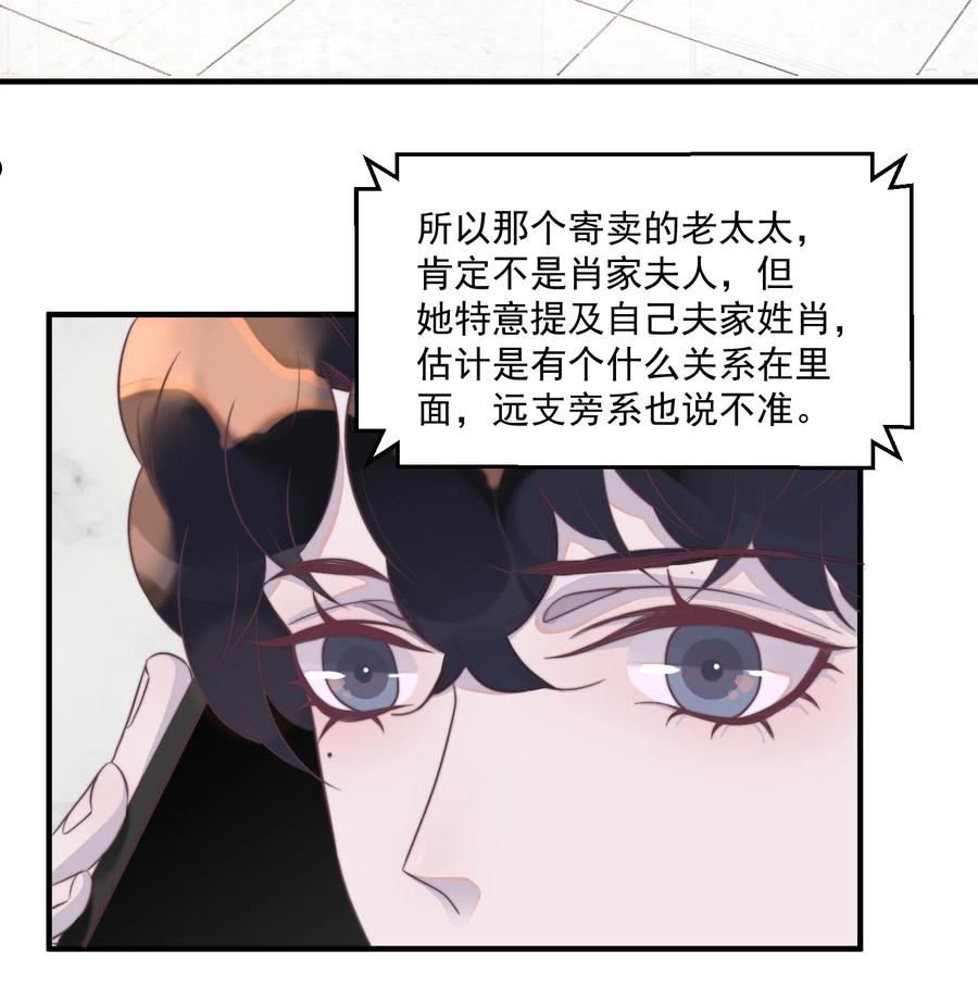 听说我很穷漫画,110 谢谢你来到我身边26图