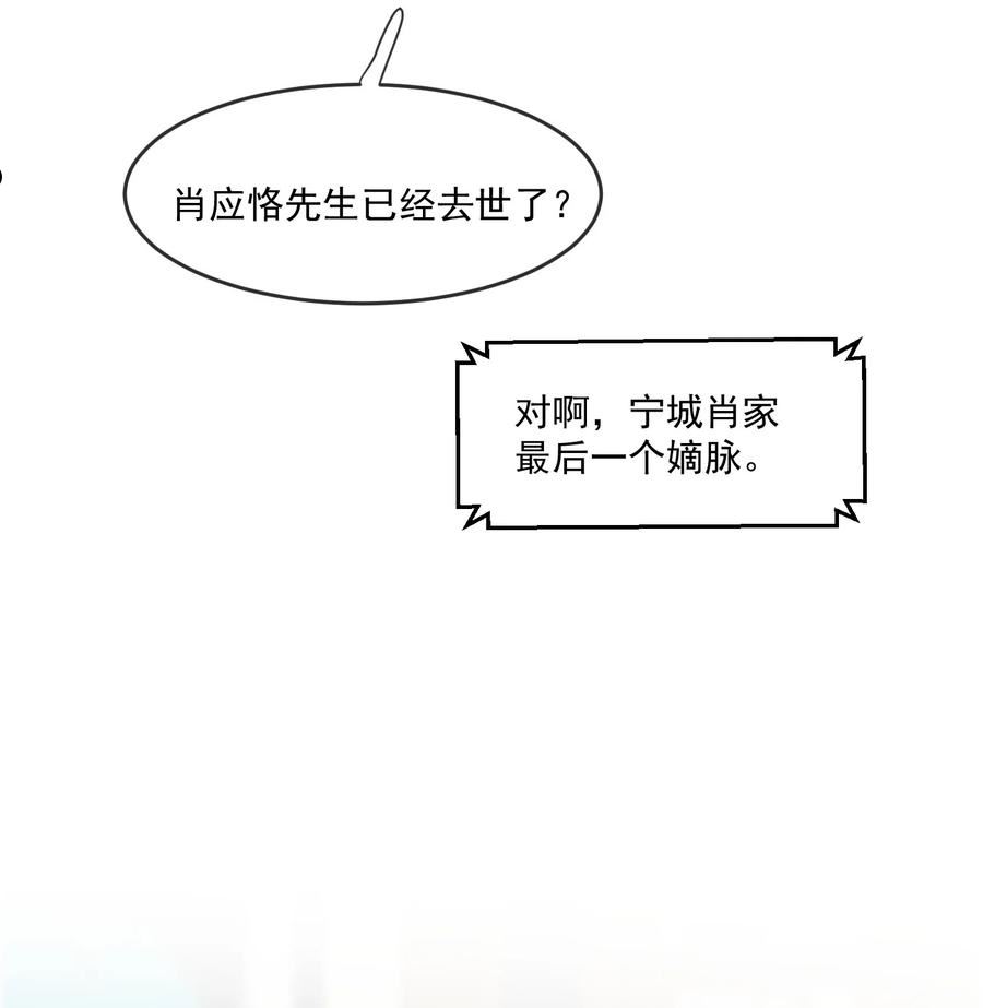 听说我很穷漫画,110 谢谢你来到我身边27图