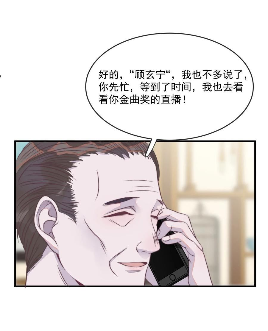 听说我很穷漫画,110 谢谢你来到我身边29图