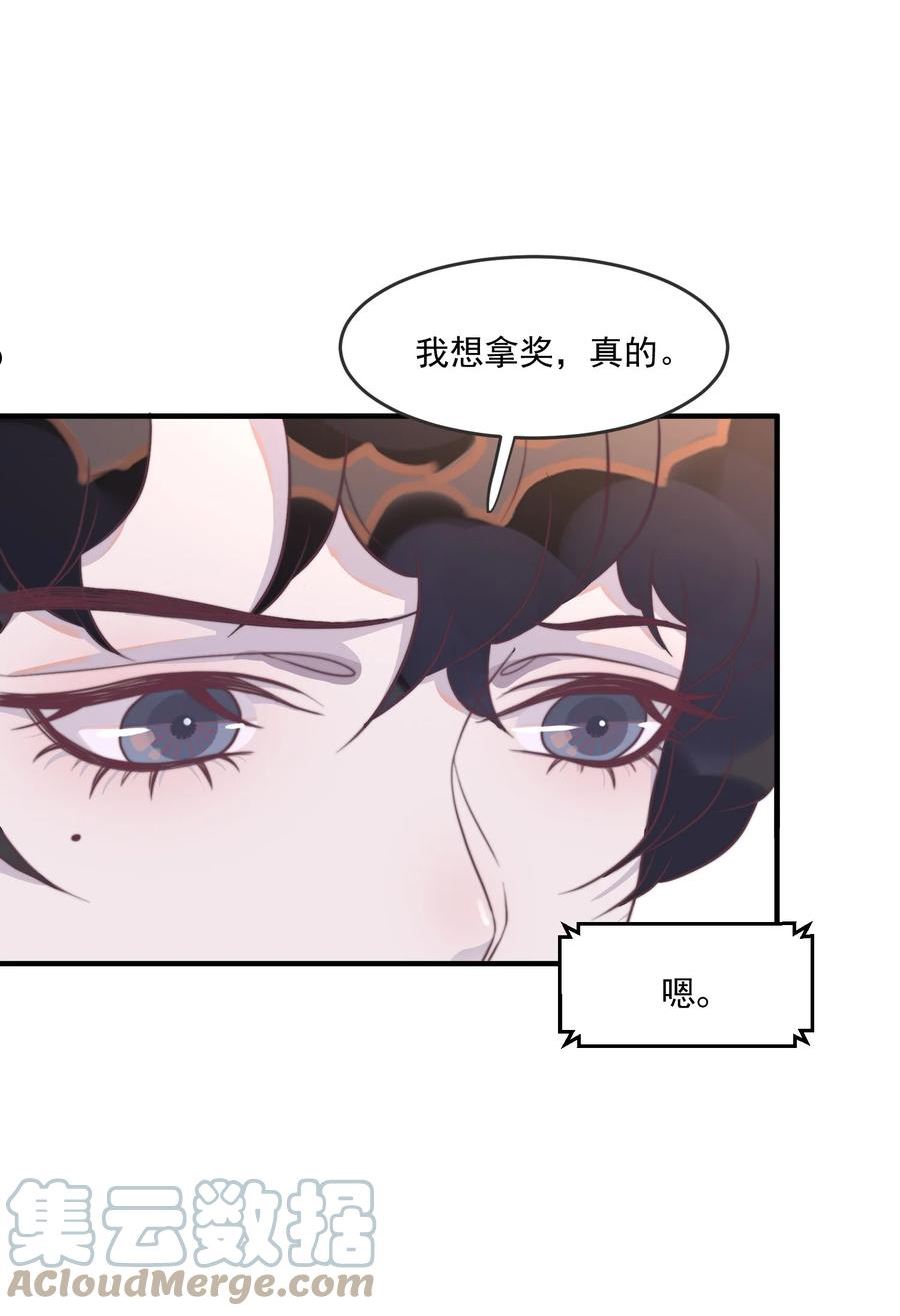 听说我很穷漫画,110 谢谢你来到我身边34图