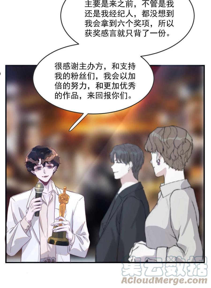 听说我很穷漫画,110 谢谢你来到我身边43图