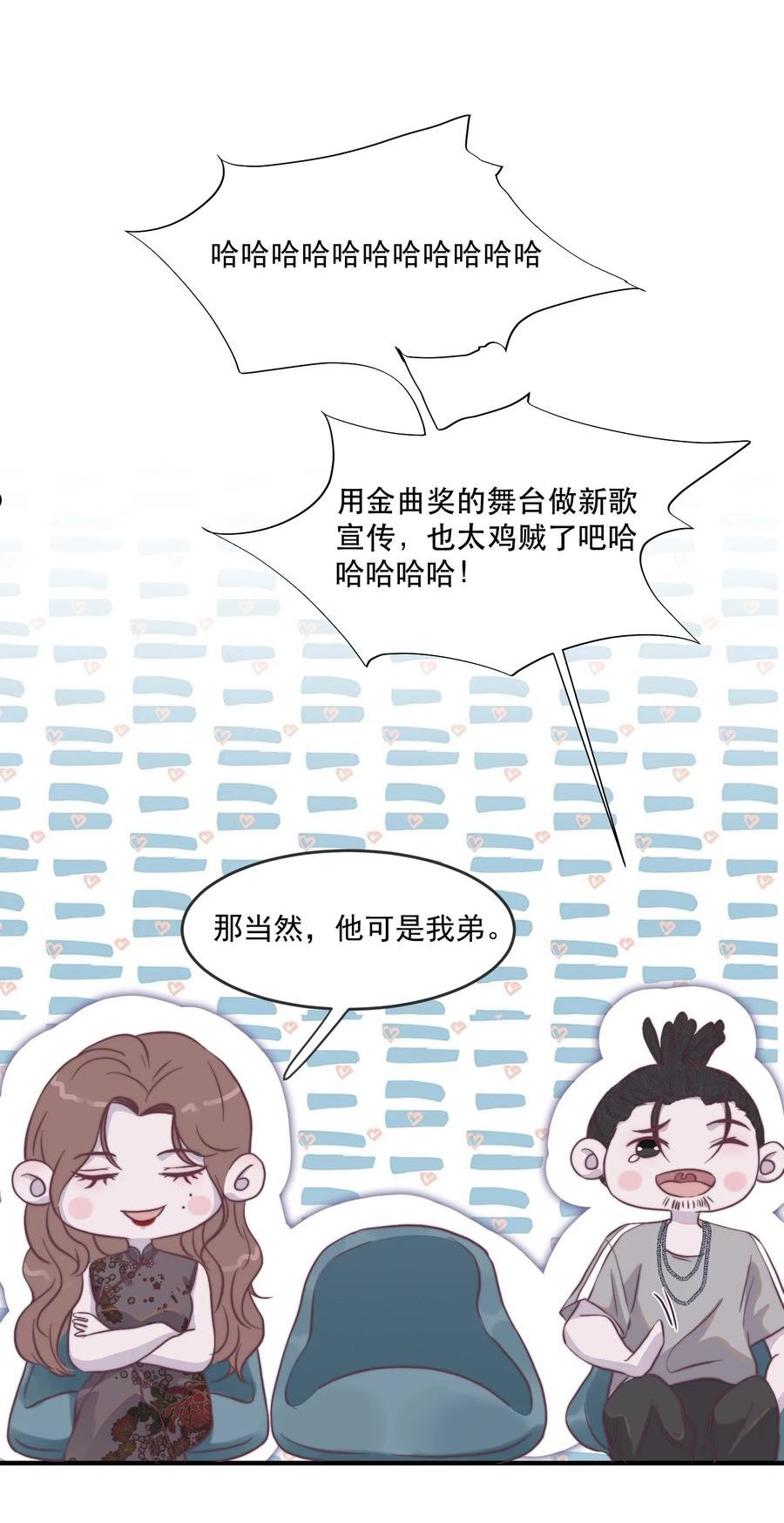 听说我很穷漫画,110 谢谢你来到我身边45图