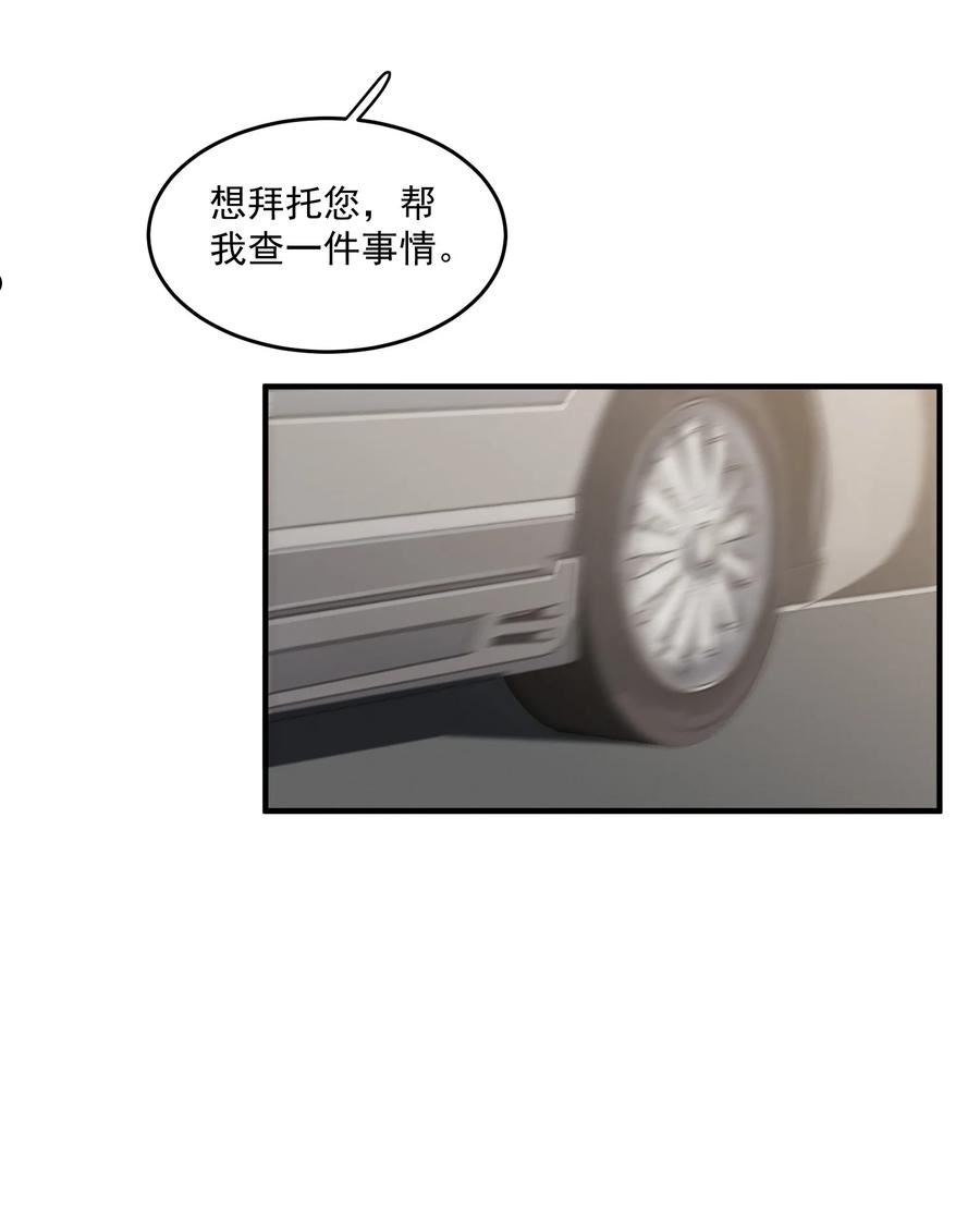 听说我很穷漫画,110 谢谢你来到我身边9图