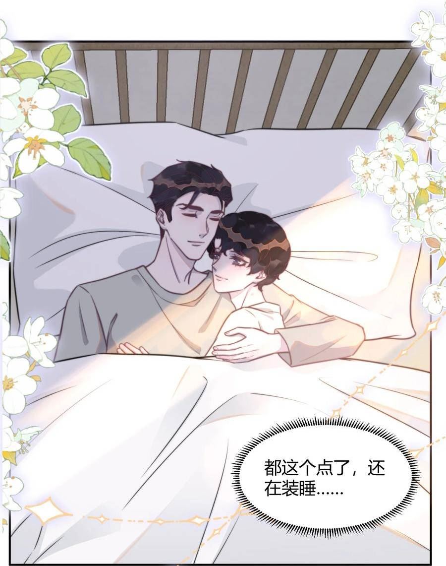 听说我很穷漫画,144 勺子太大了！28图