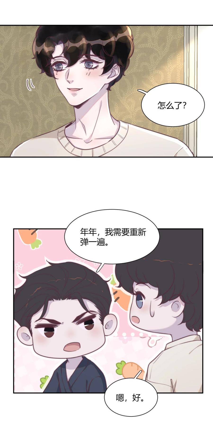 听说我很穷漫画,149 今晚两次好不好？10图