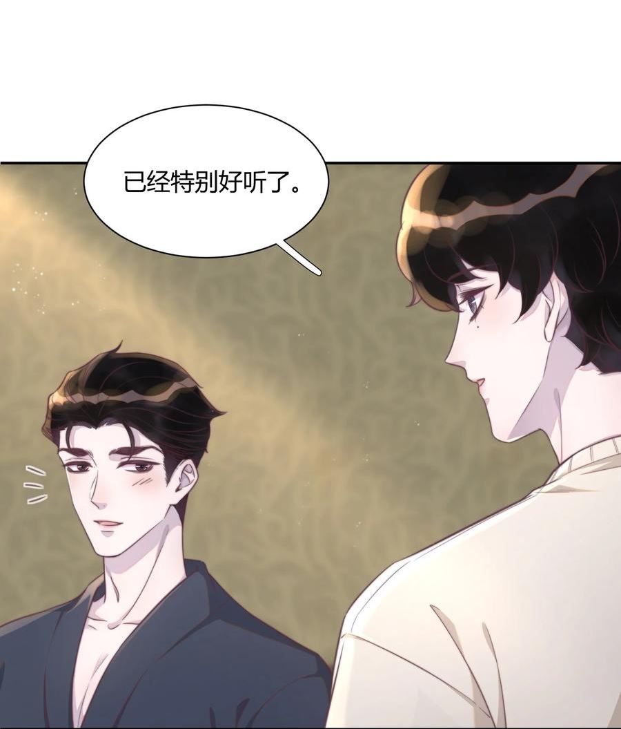 听说我很穷漫画,149 今晚两次好不好？12图