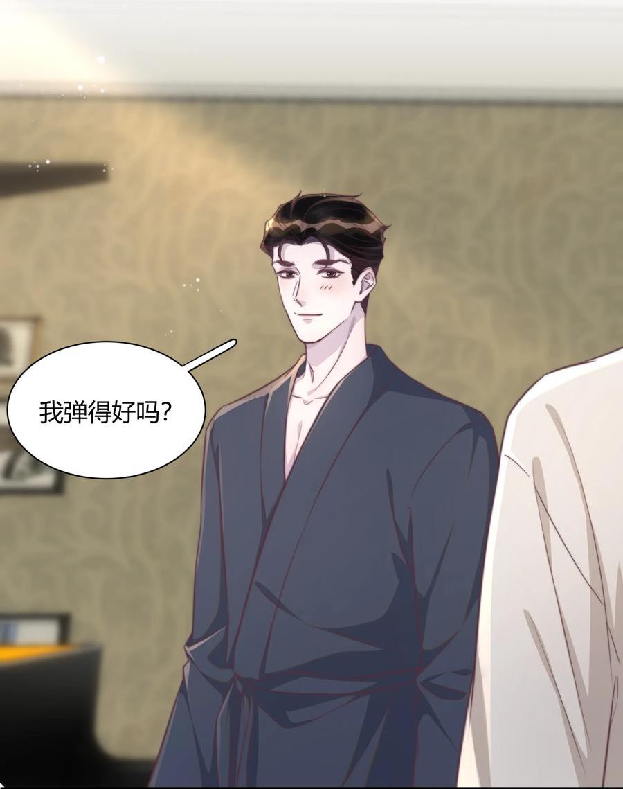 听说我很穷漫画,149 今晚两次好不好？16图