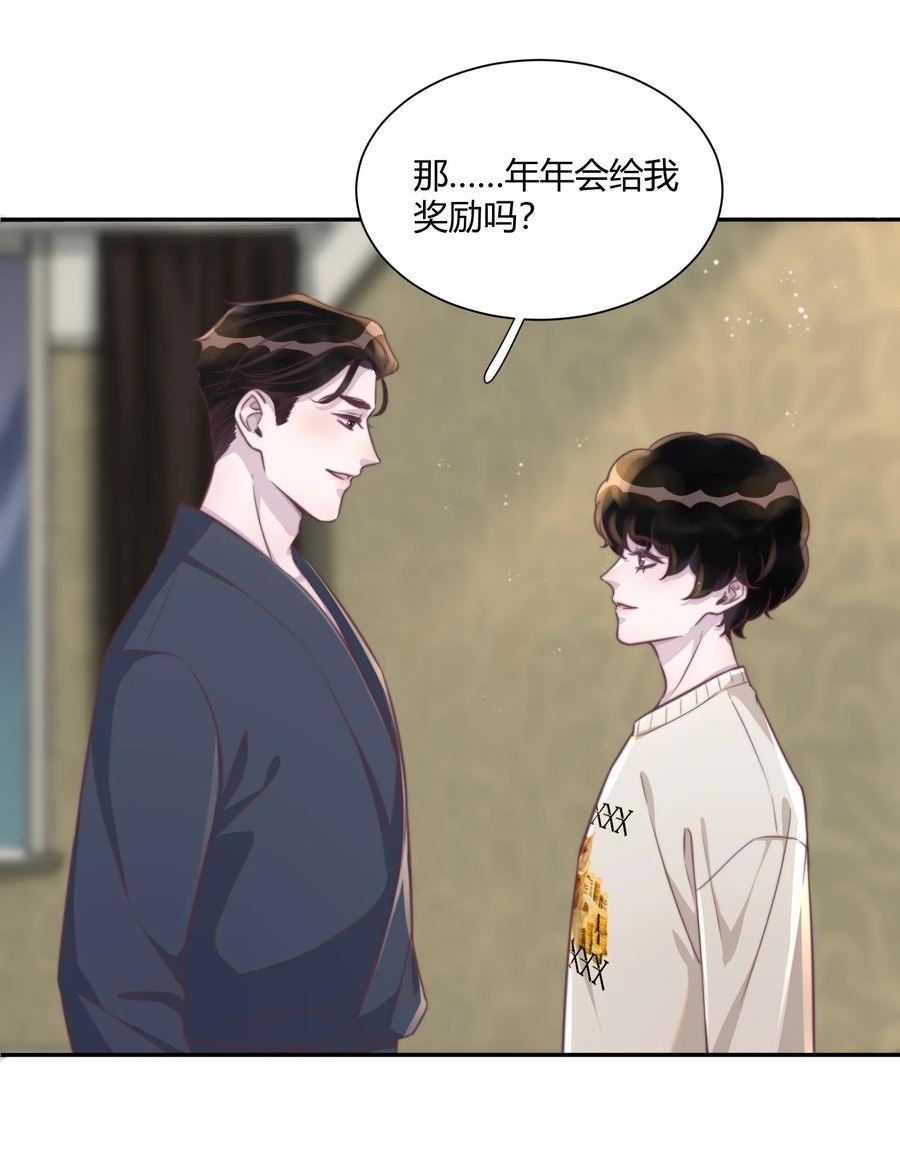 听说我很穷漫画,149 今晚两次好不好？18图