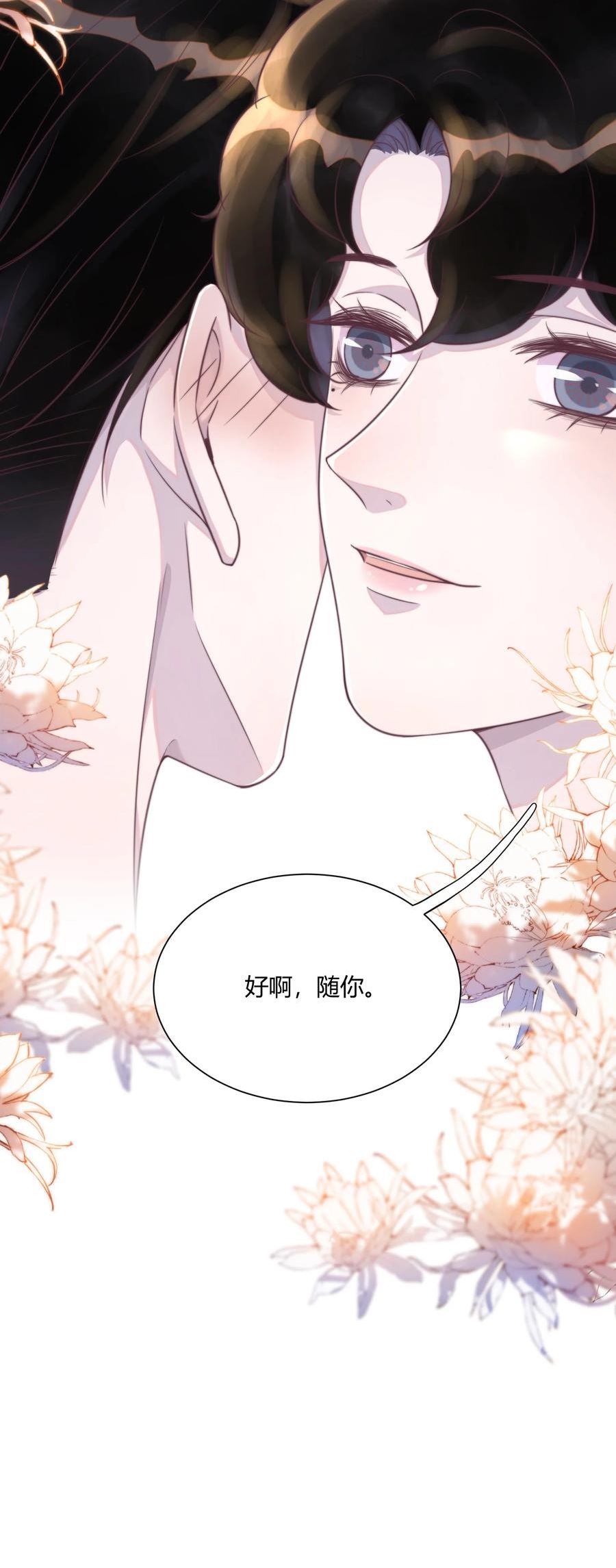 听说我很穷漫画,149 今晚两次好不好？20图