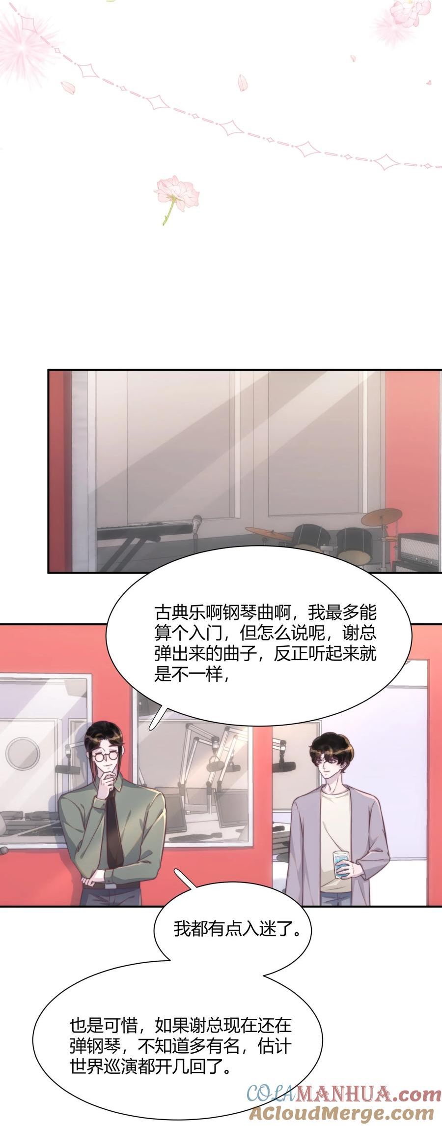 听说我很穷漫画,149 今晚两次好不好？21图