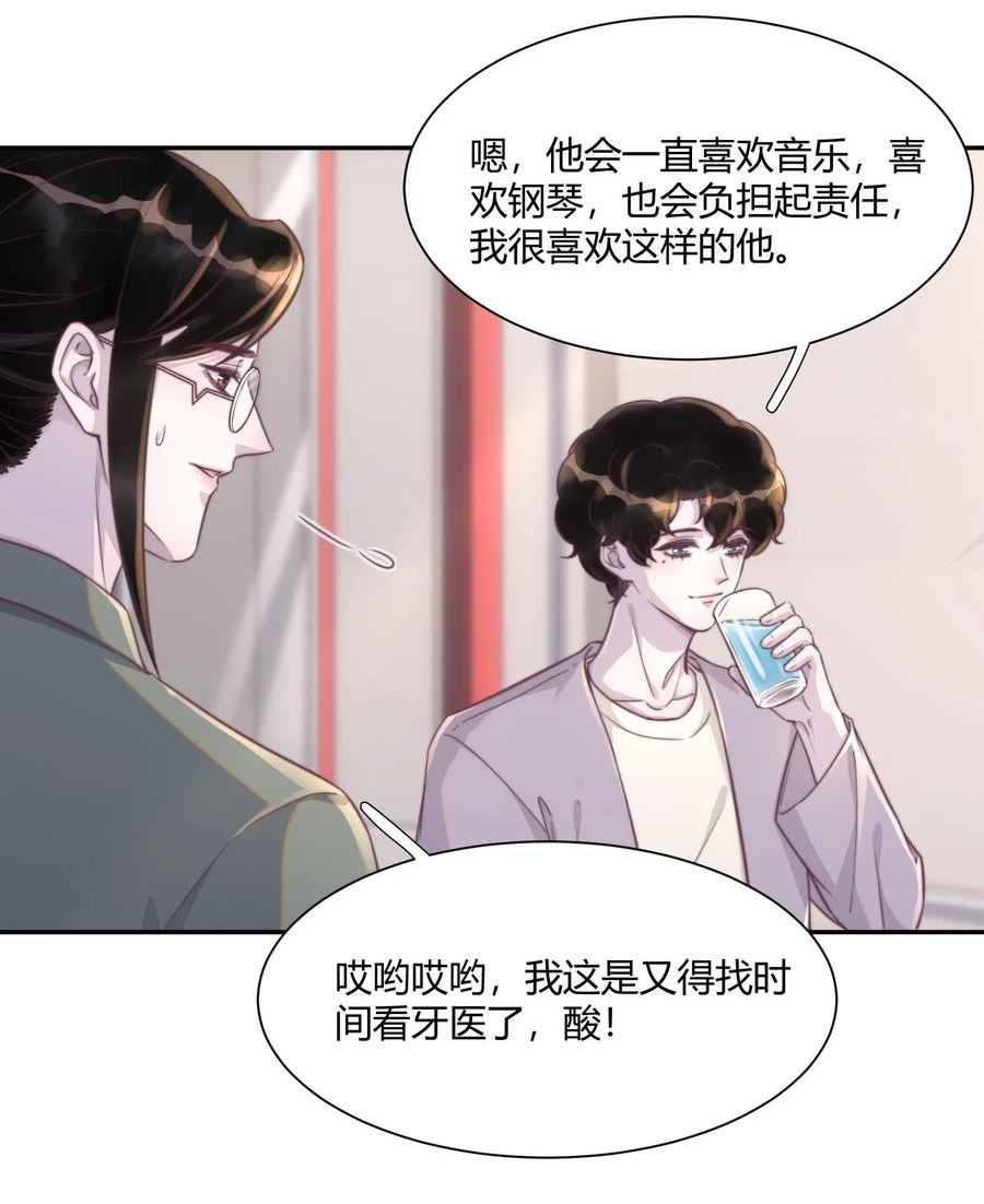 听说我很穷漫画,149 今晚两次好不好？22图