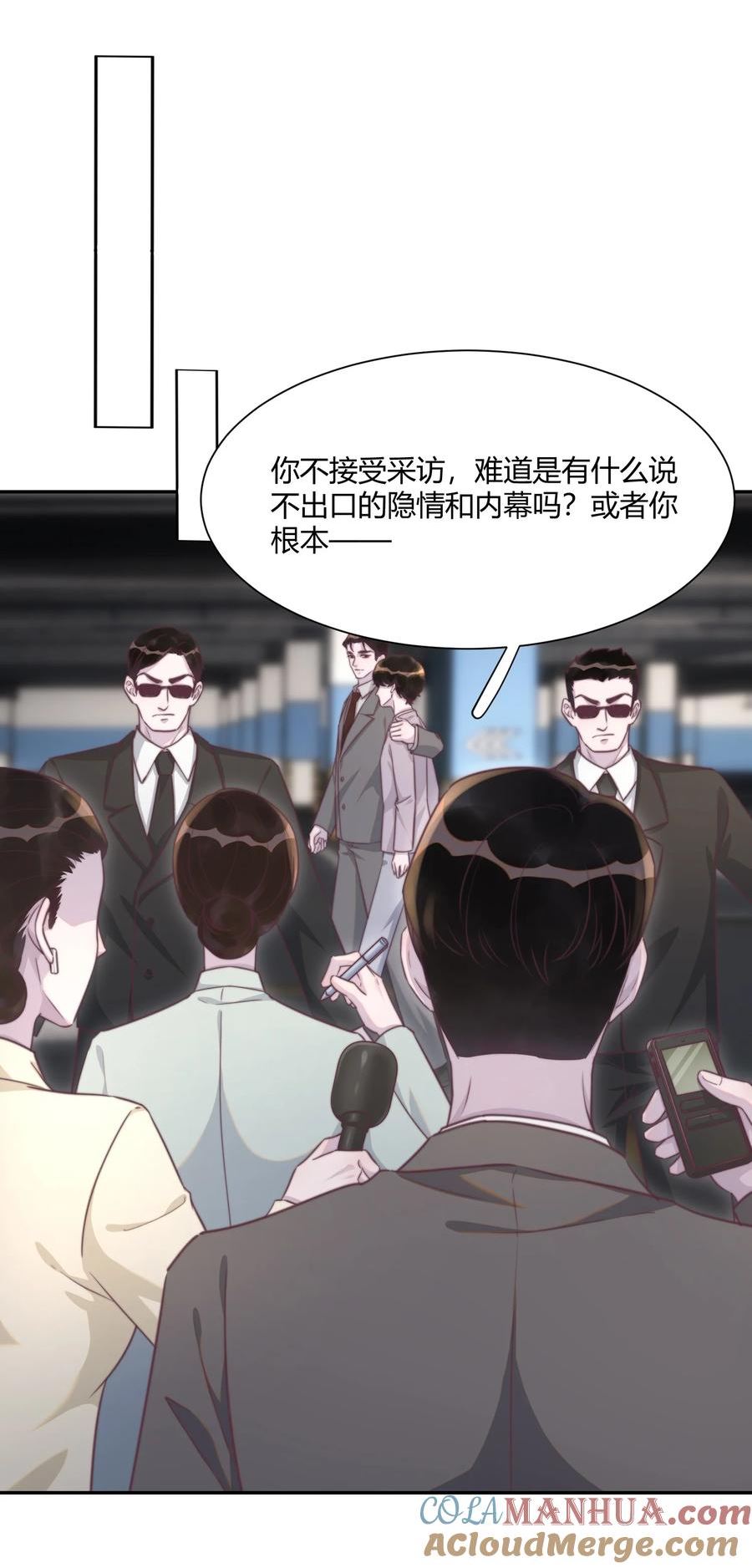 听说我很穷漫画,149 今晚两次好不好？25图