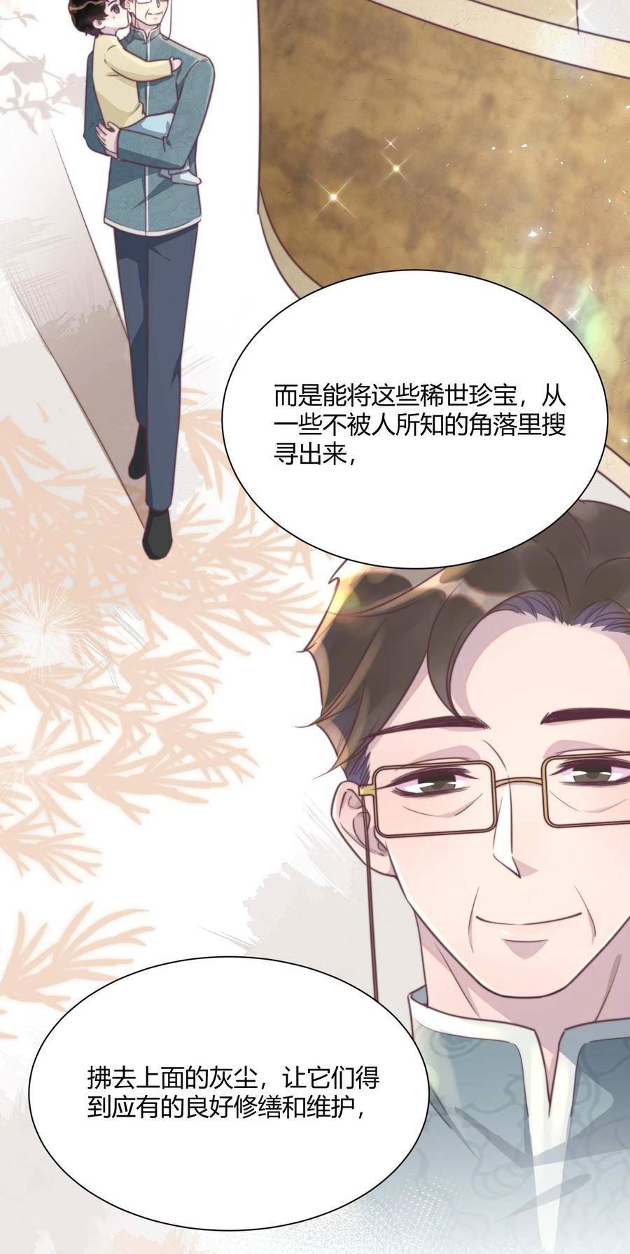 听说我很穷漫画,151 私人博物馆？！16图